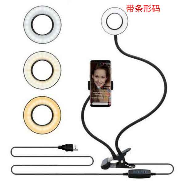 LED selfie ring light set with three ring color options and phone holder, black stand